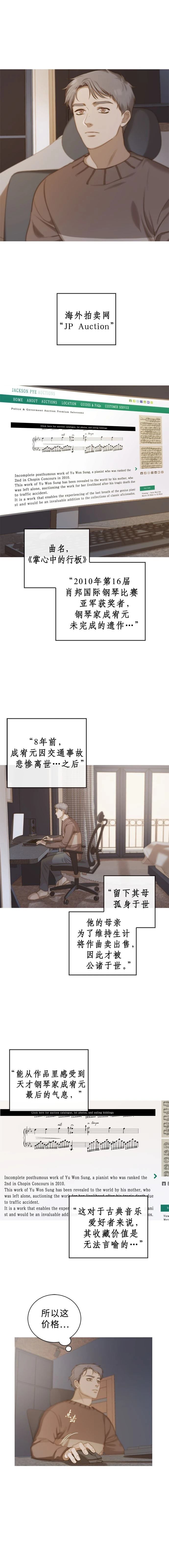 掌心中的纹路是什么漫画,第2话1图