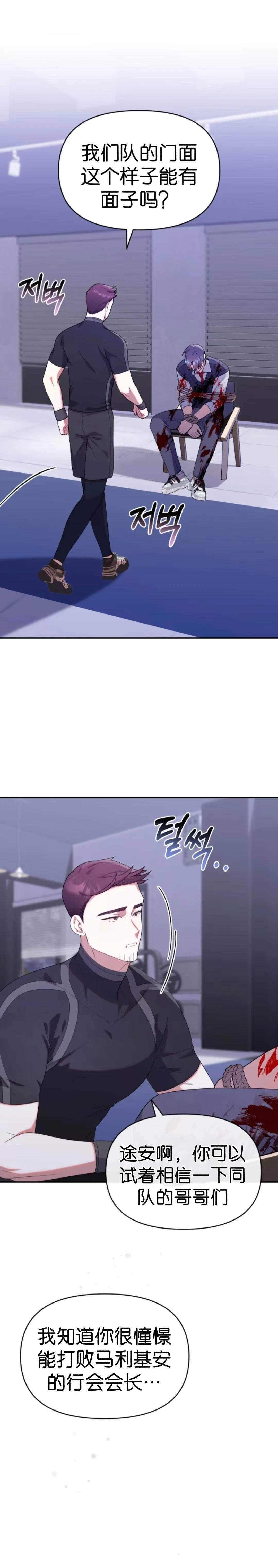小鸡猎人可鲁漫画漫画,第20话3图
