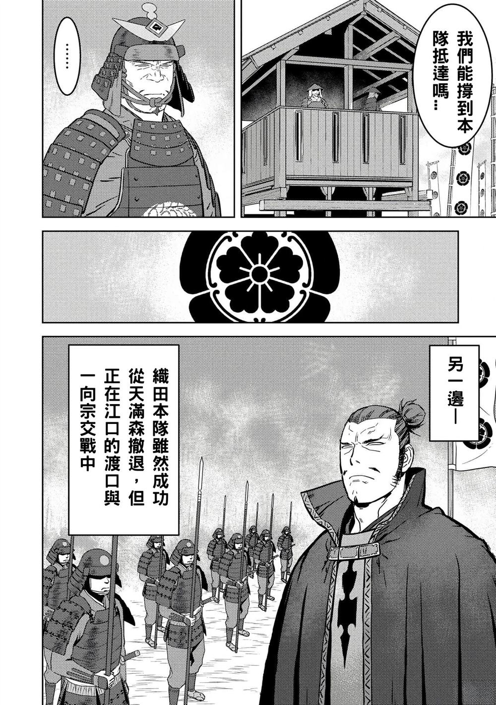 第52话3