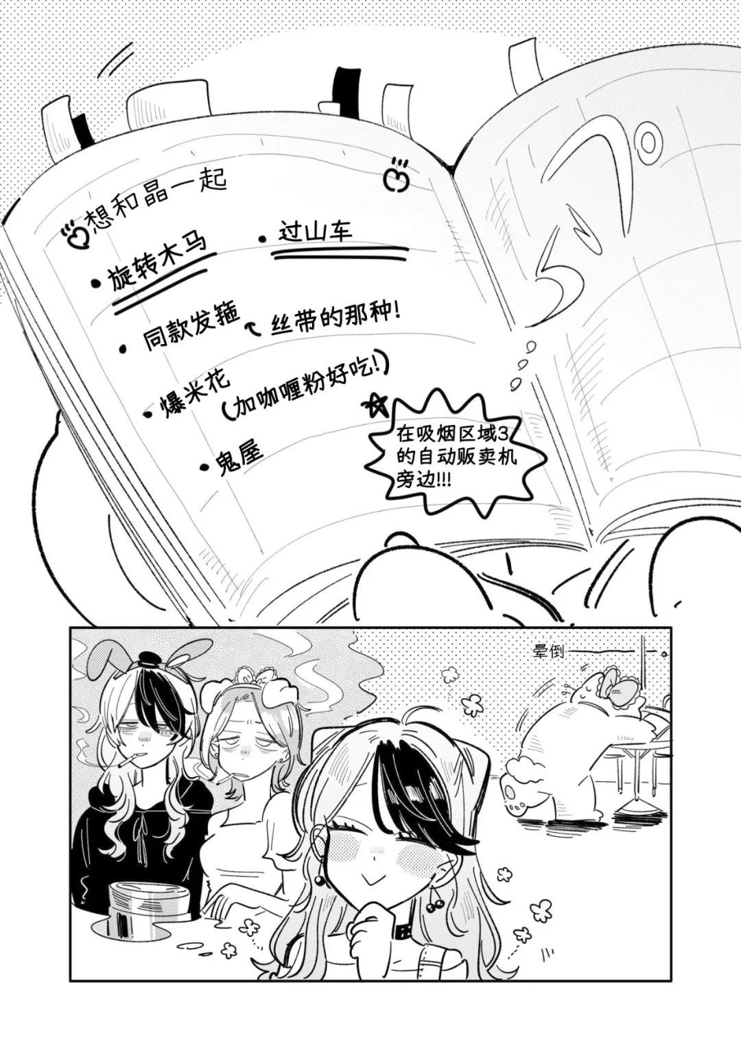 第34话4