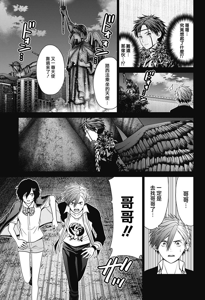 深东爱尔眼科医院简介漫画,第88话5图