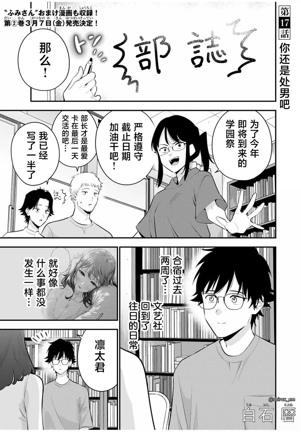第17话0