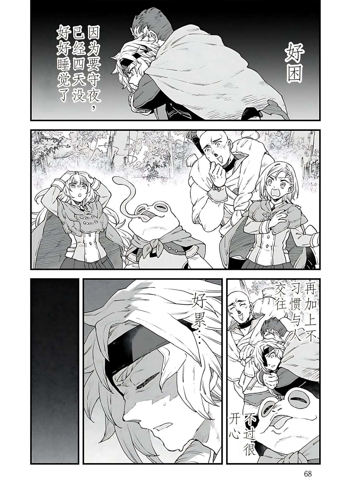 第8话0