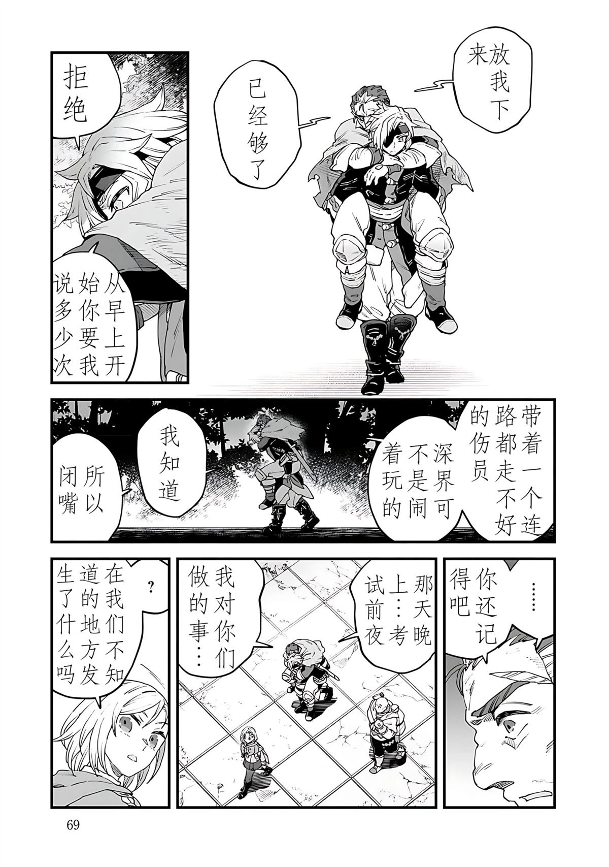 第8话1