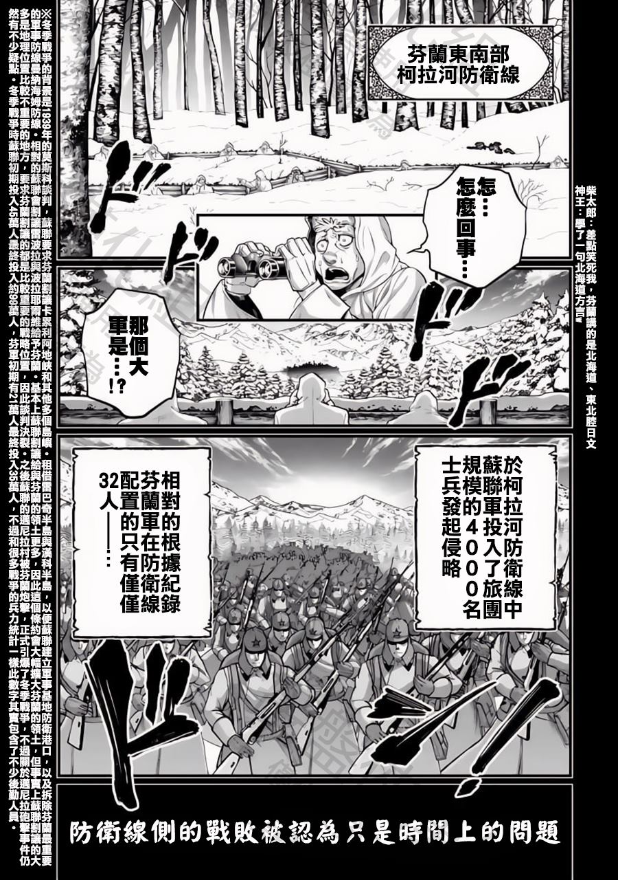 第102话 魂之救济4